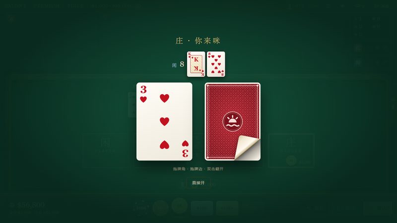 百家乐咪牌